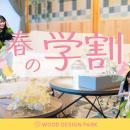 【兵庫県宍粟市】集まれる“今”を思い出に。学割ありで