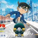 劇場版『名探偵コナン ハイウェイの堕天使』×横浜市コ