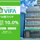 【想定年利10.0%！】不動産クラウドファンディング「