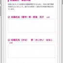 長崎県西海市にて、『さいかい子育て応援アプリBabyぐ