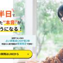 【人相学講座】芸能人・有名人総勢180名を分析した人