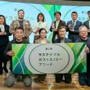 『第1回サステナブルガストロノミーアワード』受賞団