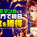 ナンバーナイン最新webtoon『創剣の大英雄』がLINEマ