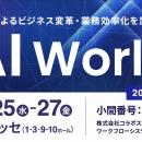 コラボスタイル、ビジネス変革・業務効率化を加速する