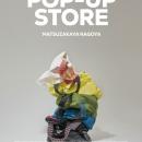 【松坂屋名古屋店】韓国発・高機能素材「タイベック（