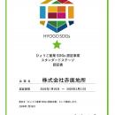 地元・姫路で持続可能な地域づくりの取り組みが評価さ