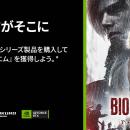 玄人志向 / GALAKURO GAMING 『バイオハザード レクイ