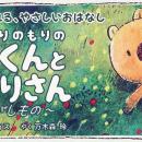 【新刊情報】イギリスの人気絵本作家、ジャーヴィスが