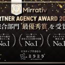 ミラティブパートナー事務所「ミラミラ」が「Mirrativ