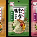 【新商品】“おとなのふりかけ”シリーズから、大人のお