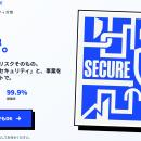 WordPressサイトの“放置リスク”に警鐘。セキュリティ