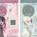 なりたい前髪が一瞬で作れる! “サボンドサボタ マエガ