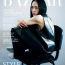 深津絵里さんが『ハーパーズ バザー』の表紙に初登場