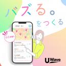 USEN FB Innovation、『U Wave』飲食店向けに新utf-8