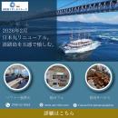 淡路島・福良港発！うずしおクルーズ　遊覧船「utf-8