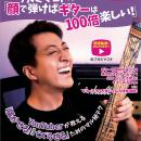 人気ギター系YouTuberが自身の初の書籍となる『フカミ