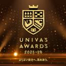 UNIVAS AWARDS 2025-26、ゲストは柔道家 角田夏実氏、