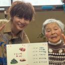 3月21日(土)「佐藤大樹とばあちゃんの旅しおり」utf-8