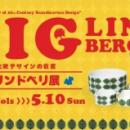 滋賀県立陶芸の森 陶芸館にて特別展「20世紀北欧デザ