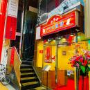 2月9日リニューアルOPEN！