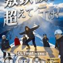 敷鉄板に代わる、新たな木質資材「CLTmat」全国utf-8