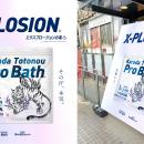 期間限定コラボレーション「X-PLOSIONの湯」を「utf-8