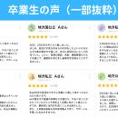 就活支援サービス「上京塾」、塾生の2人に1人がutf-8