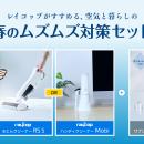 2026年花粉予測は例年の最大2.5倍　レイコップがutf-8