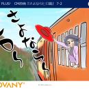 一般医療機器「コロバニィプラス＋」テレビCM開utf-8