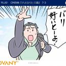 一般医療機器「コロバニィプラス＋」テレビCM開utf-8