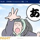 一般医療機器「コロバニィプラス＋」テレビCM開utf-8