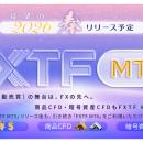 【FXTF】2026春 待望のMT5リリース決定！　MT4とMT5の