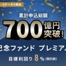 オルタナティブ投資プラットフォーム「オルタナバンク