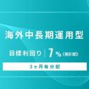 オルタナティブ投資プラットフォーム「オルタナバンク