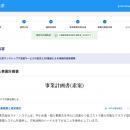 【PCT国際出願】全請求項で新規性・進歩性・産業上の