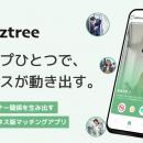 位置情報×スワイプで協業の出会いを創出ビジネスマッ