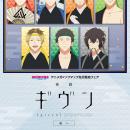 『映画 ギヴン 海へ』より、新規描き下ろしのオリジナ