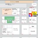 「IT・DX・AI総合展 Japan DX Week 名古屋2026」出展