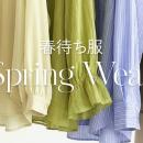 【40代・50代の体型悩み】「隠す」より「整える」が正