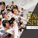 J:COM STREAMで福岡ソフトバンクホークスの長編ドキュ