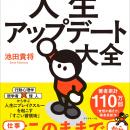 「毎日がつまらない」から脱却！なりたい自分に生まれ