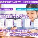 「おぼえる」から「わかる」へ。小学生向け国語教材に