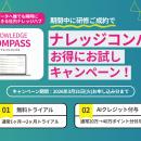 【2026年・春の組織支援】アポロ株式会社、研修導入で