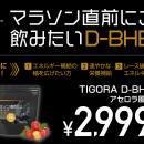 走る燃料に新しい常識を。糖に頼らないエネルギutf-8