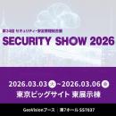 「256IPカメラレコーダー」「AI画像解析」をはじめと