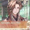オトメイト新作「マツリカの炯-kEi- 天命華燭伝」プレ