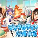 「.LIVE」・「ぶいぱい」による『デジタルサイン会 第