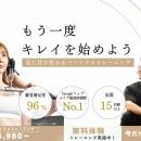 【千里丘駅】パーソナルジムReViNa(レビナ)千里丘店が