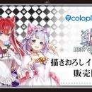 『白猫プロジェクト NEW WORLD'S』eeo Store 池袋本