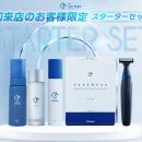 【加速する男性美容ブーム】ヒゲ脱毛実績多数の『メン